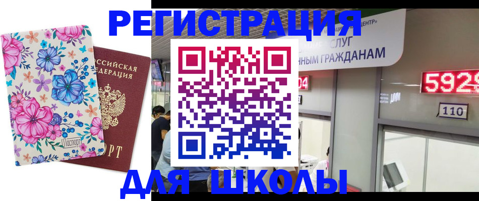 прописка от собственника в Сосновом Бору
